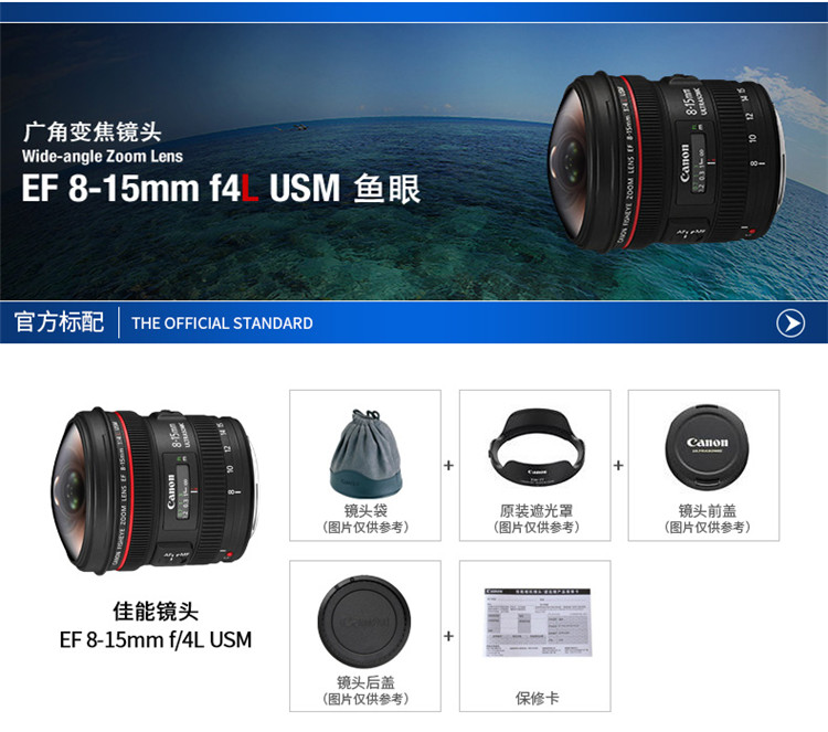 Canon 8-15mmEF F4L USM zoom vòng tròn màu đỏ full frame 180 độ toàn cảnh SLR góc rộng ống kính fisheye