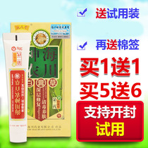 Haichuan Shennong Baicao Cream Shenlong Cream Fusitang Shennong Baicao Cream Second generation enhanced cream
