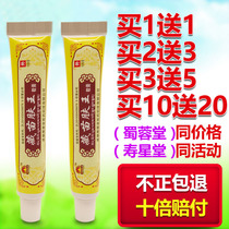 Shudong Shurongtang Zangzang Miao Skin King Ointment Sichuan Shouxingtang Zang Miao Skin King Cream Ointment
