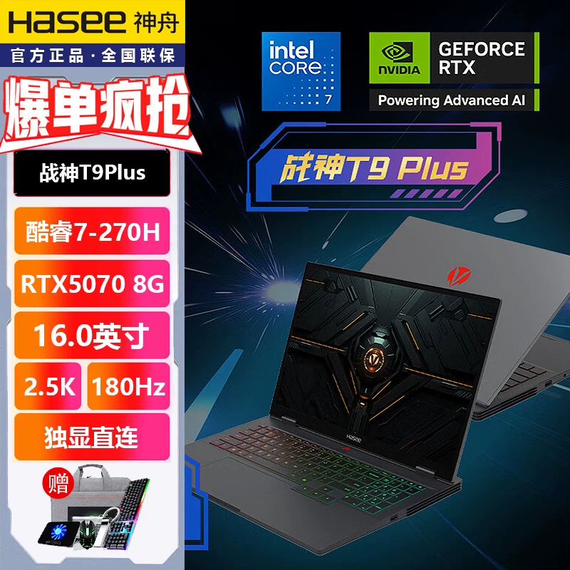 Hasee/ S8, ноутбук, T8, Z8D6, Z7, RTX4060/5060