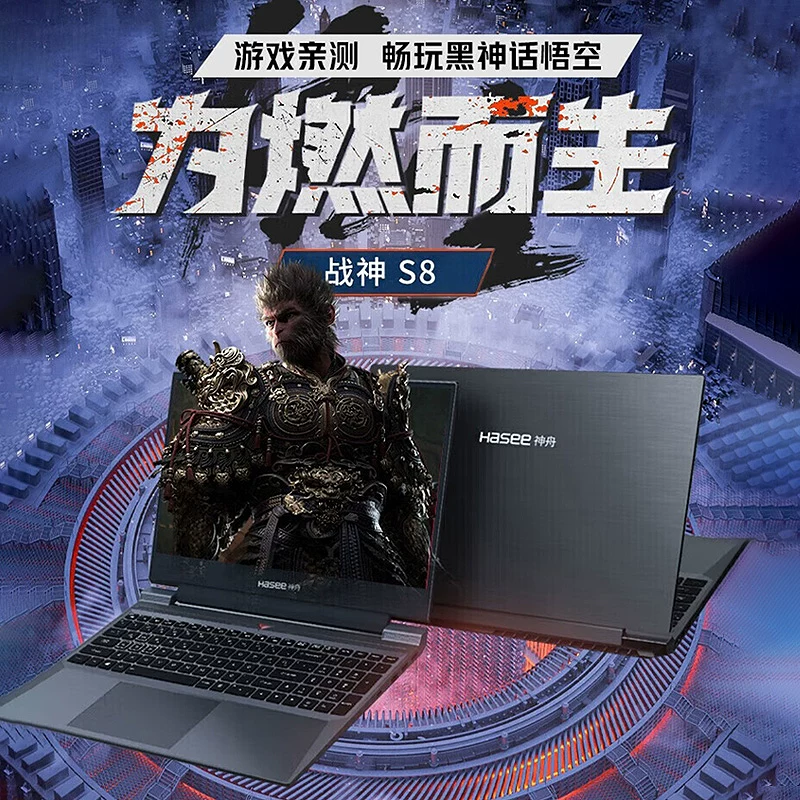 Hasee/ S8, ноутбук, T8, Z8D6, Z7, RTX4060/5060