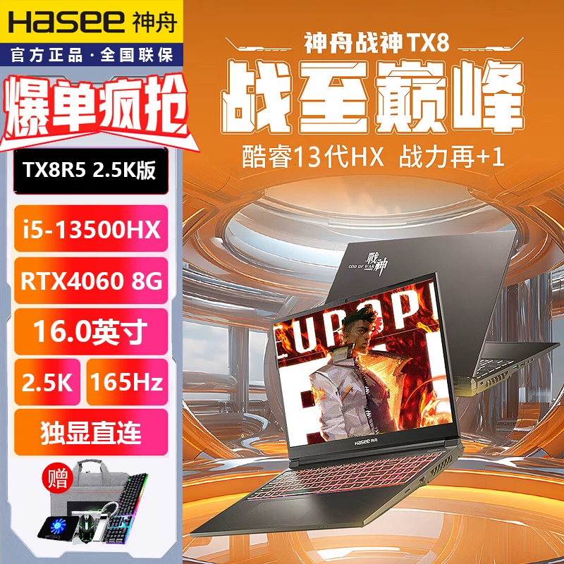Hasee/ S8, ноутбук, T8, Z8D6, Z7, RTX4060/5060