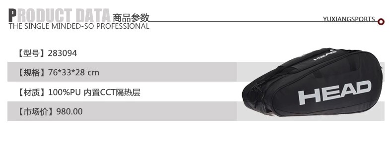 Sac de tennis - Ref 26316 Image 7