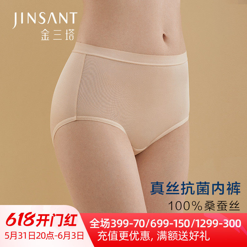 Golden Triple Tata Genuine Silk High Waist Antibacterial Briefs Women Easy Wash Easy Dry New Pint Mulberry Silk Pure Color Breathable Triangle Pants