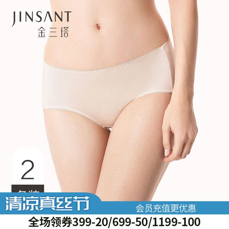 Golden three tower two-strip] 100% mulberry silk traceless silk panties women's mid-rise size boxer pants comfort new product