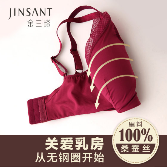 Jinsanta Mulberry Silk No Steel Ring Silk Bra Push Up Comfortable Breathable Simple Sexy Underwear Women Autumn