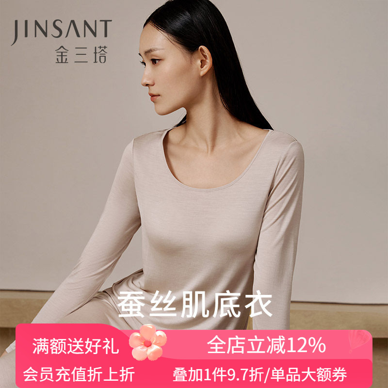 No Need to Wear a Bra】100% Mulberry Silk Bra-In Base Layer Shirt for Women with Breast Pads, Silk Thermal Set, Jin San Ta