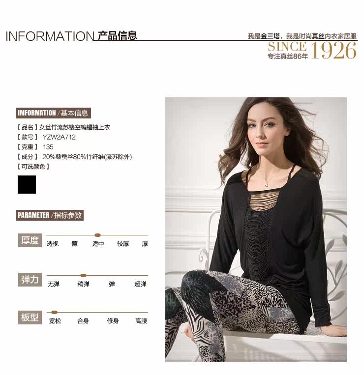 Sous-vêtement chaud jeunesse YZW2A712 en soie - Ref 714769 Image 20