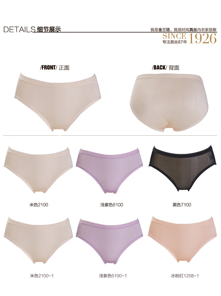 Slip jeunesse NZF3B212 en soie - Ref 642363 Image 12