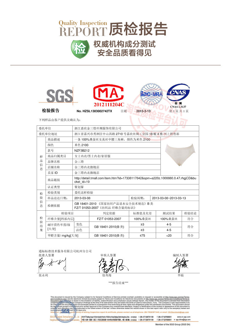 Slip jeunesse NZF3B212 en soie - Ref 642363 Image 16