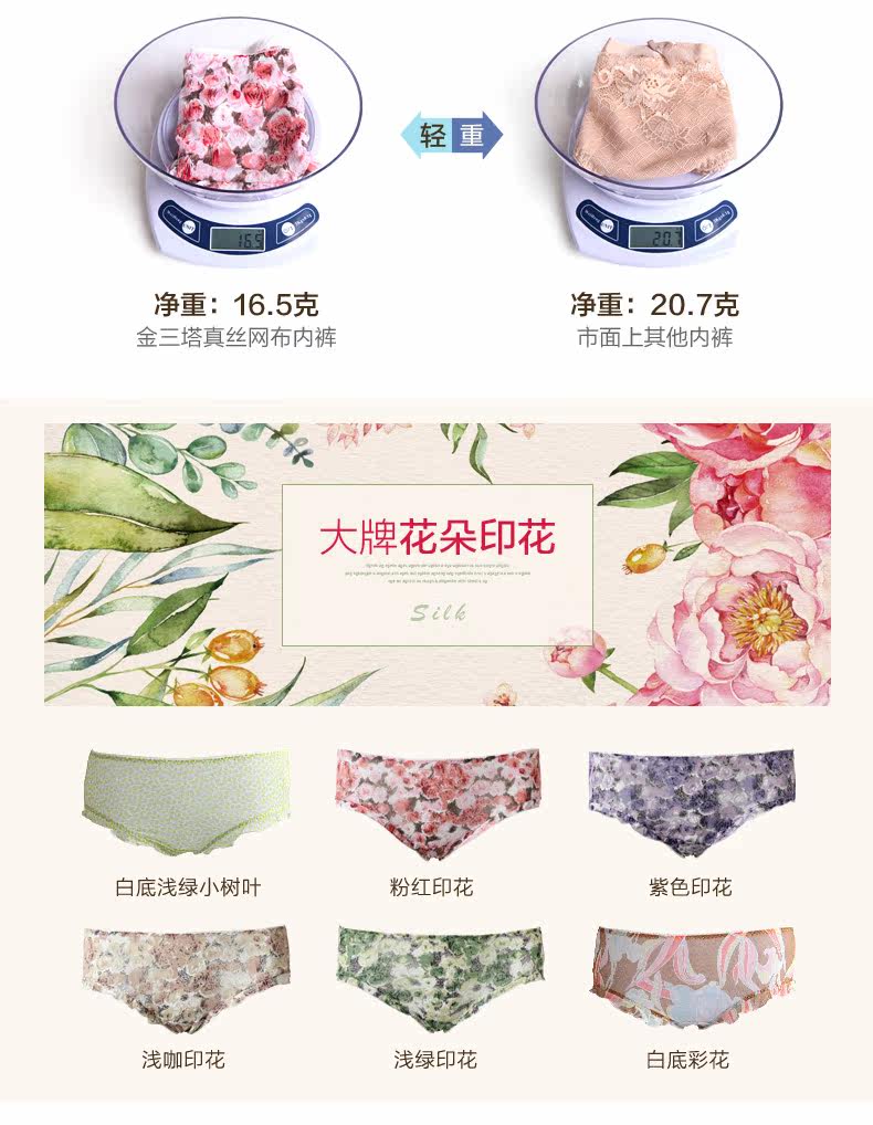 Slip jeunesse NZF4B212 en soie - Ref 643030 Image 8