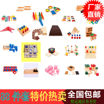 Montessorimonts teaching tool 88 pieces of daily wooden teaching toys in early - school kindergarten