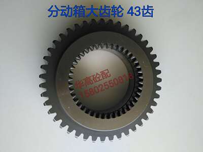 Аксессуары для насосов SY, имитация импортной раздаточной коробки 4029, большая шестерня, один вал, косозубая шестерня, 43 зубца, шестерня 2