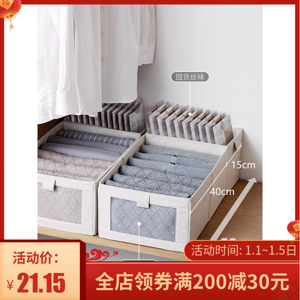 Frost Mountain Japanese wardrobe cotton linen fabric storage box clothing finishing storage box foldable clothing storage box