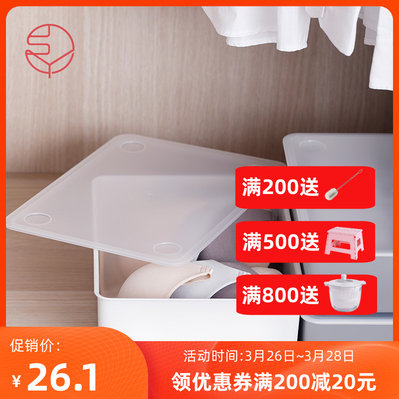 Japan frost Mountain lingerie containing box wardrobe Drawer Socks Bra Divided storage box Plastic can be superimposed with covered