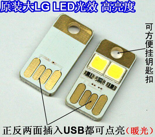 Lampe USB - Ref 378998 Image 8