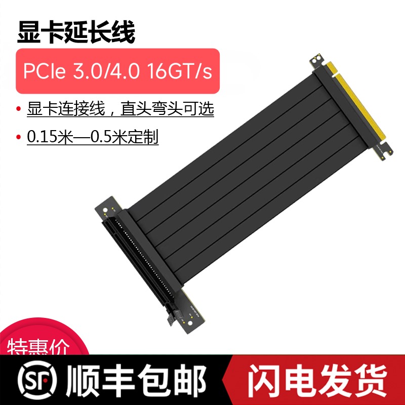 PCIe4 0 extension line full-speed distortion-free x16 transfer cable compatible with 3 0 graphics card high-speed connection line straight head elbow