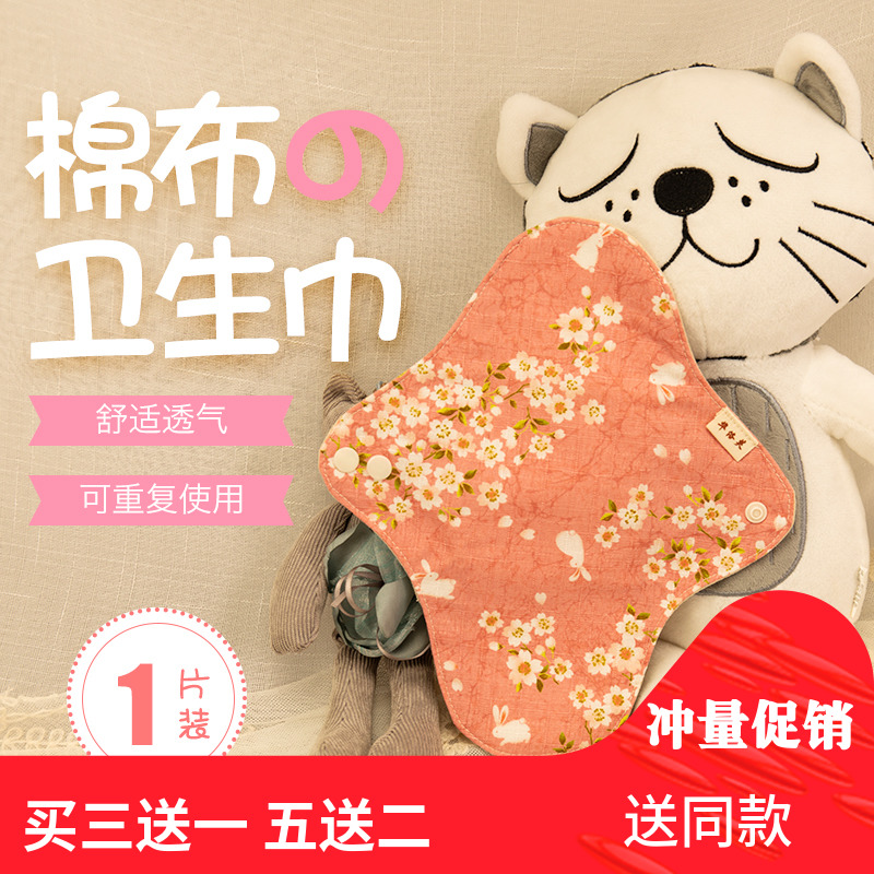 Mini daily 220mm single-sided organic cotton washable puerperium sanitary napkin postpartum special aunt towel