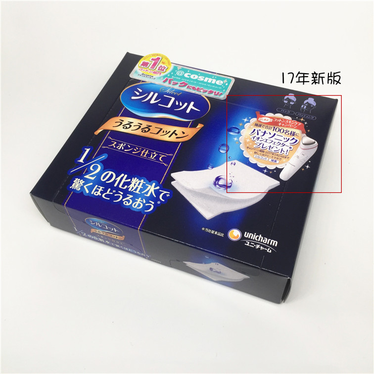 Nước tẩy trang Nhật Bản Unicharm 1 2 Super Water 40 miếng ~ Bao bì được cập nhật thường xuyên nước tẩy trang laroche posay cho da dầu mụn