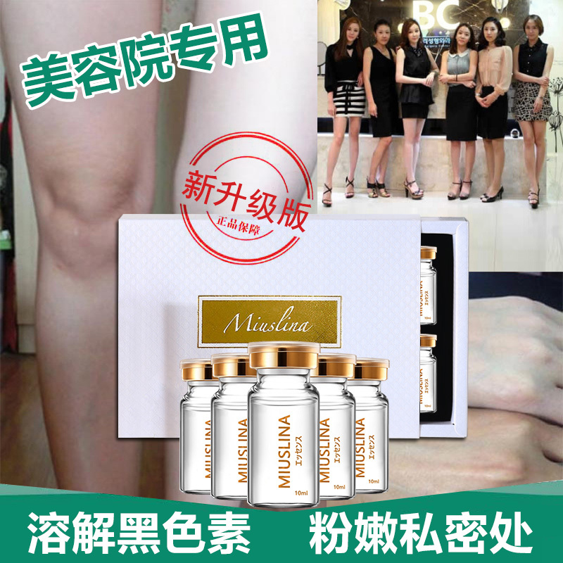 Feminine Private Parts, Pink Nipples, Areola, Buttocks, Lightening and Whitening of Skin, Removing Melanin, Tenderizing Red Pigment, Private Care