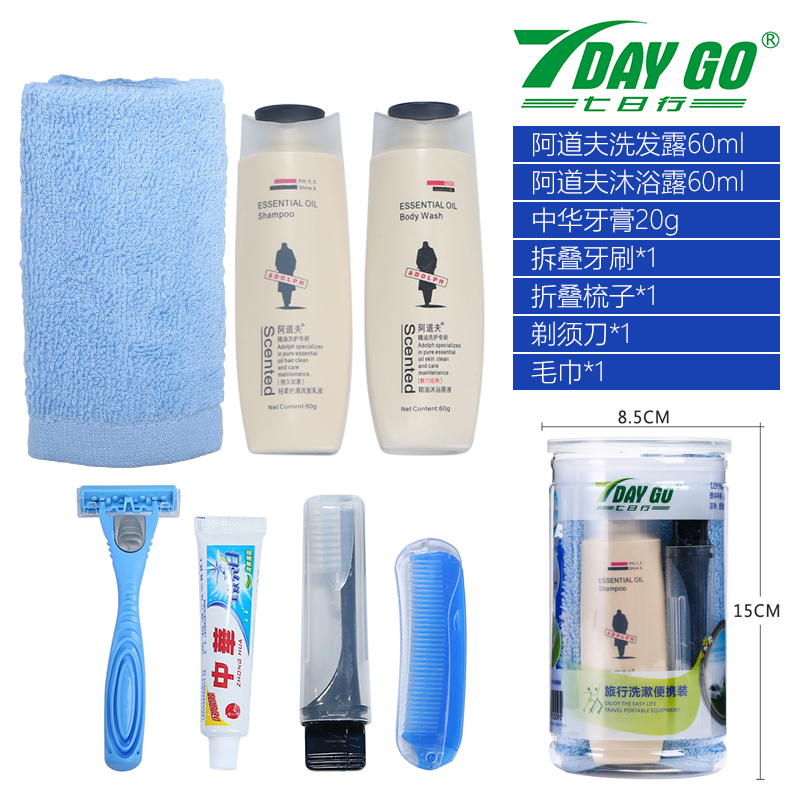 Wash suit Business travel travel canned toiletries Company unit hotel hotel can be customized printed LOGO