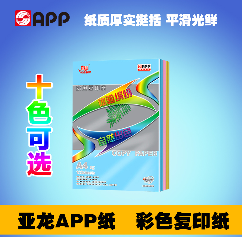 Yron Flagship Color Photocopy Paper Import Raw Paper Hand Origami Paper A4 80 gr 100 Zhang Bag Deco optional