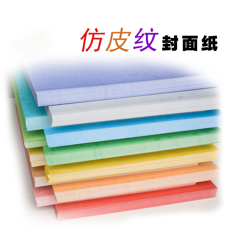 a4 imitation leather pattern cover paper a3 Flat pattern binding paper Tenders Leather Paper 180g Thick Cardboard Gel Loader cover paper