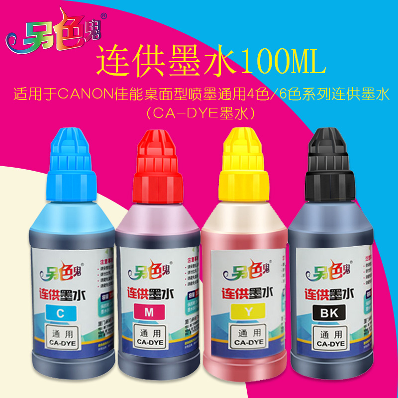 Another color ghost continuous ink system ink compatible Canon universal inkjet print sheet machine ink 4 color dye CANON ink 100
