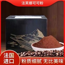 Valrhona moisture-proof cocoa powder 500g French imported alkalized chocolate powder baked cake home edible drink