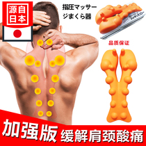  Cervical spine massager Pillow Neck protector Neck shoulder trapezius muscle Back lumbar spine Rich package corrector Japanese traction artifact