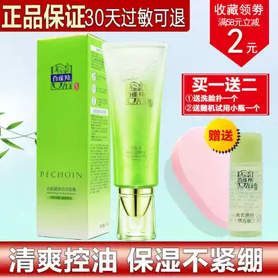 Baijiao Antelope Water Energy Rejuvenating Cleansing Cream 80g Baijiao Antelope Facial Cleanser Moisturizing Moisturizing facial cleanser