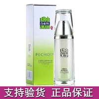 Baique linh dương thảo dược để dưỡng trắng tinh chất 30ml dưỡng ẩm cho da mặt sản phẩm đích thực serum ohui xanh