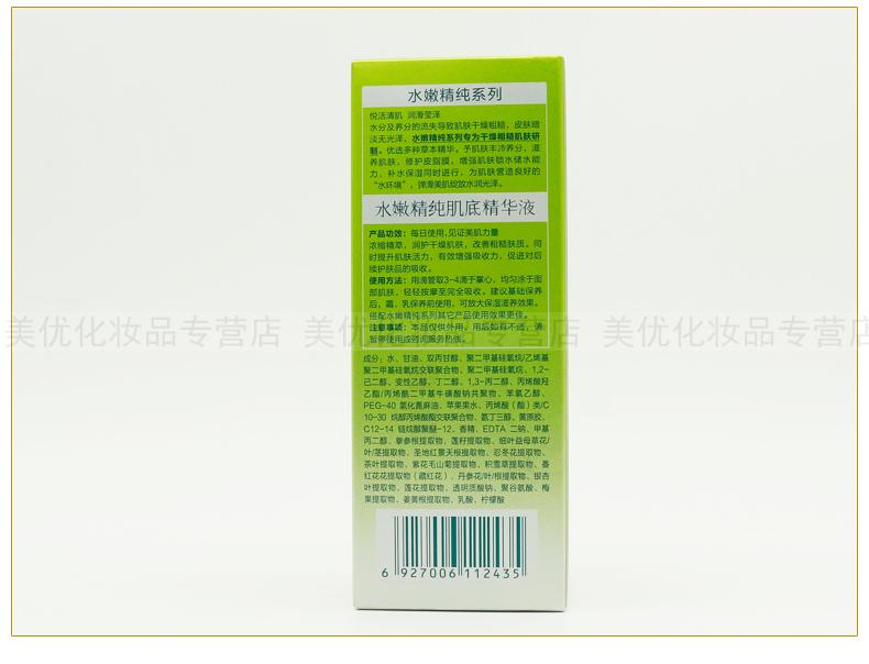 Baique linh dương cơ dưới chất lỏng dẻo dai tinh chất tinh chất đáy 30ml tinh chất dưỡng ẩm mặt 包邮 chính hãng tinh chất vàng 24k hàn quốc