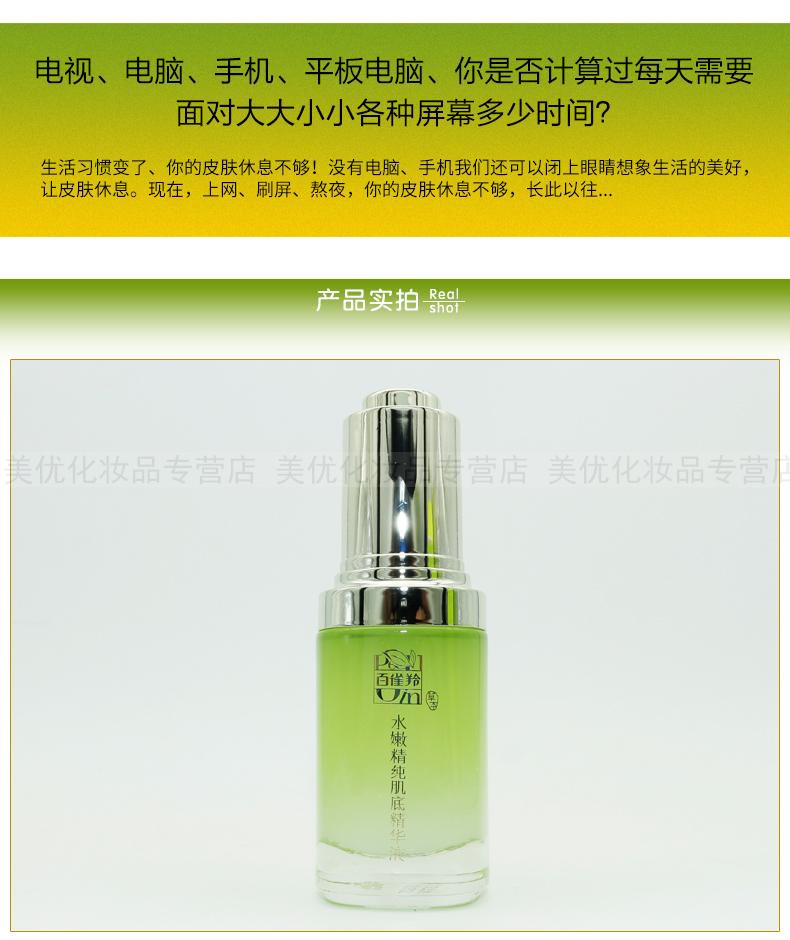 Baique linh dương cơ dưới chất lỏng dẻo dai tinh chất tinh chất đáy 30ml tinh chất dưỡng ẩm mặt 包邮 chính hãng tinh chất vàng 24k hàn quốc