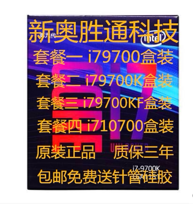 Intel Intel I7 9700 I7 9700K 9700KF I7 10700 New Boxed Desktop