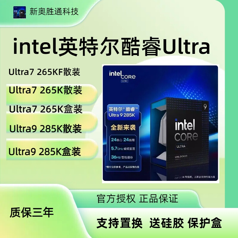 Intel Core Ultra9 285K 285Kf U7 265K 265Kf Cpu
