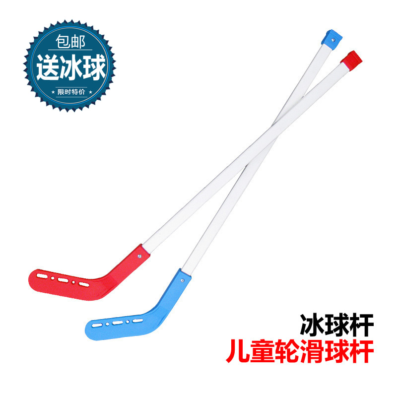 Ice hockey Sticks for kids Ice hockey sticks for kids Land hockey Roller skating sticks for kids Professional beginner roller skating balls