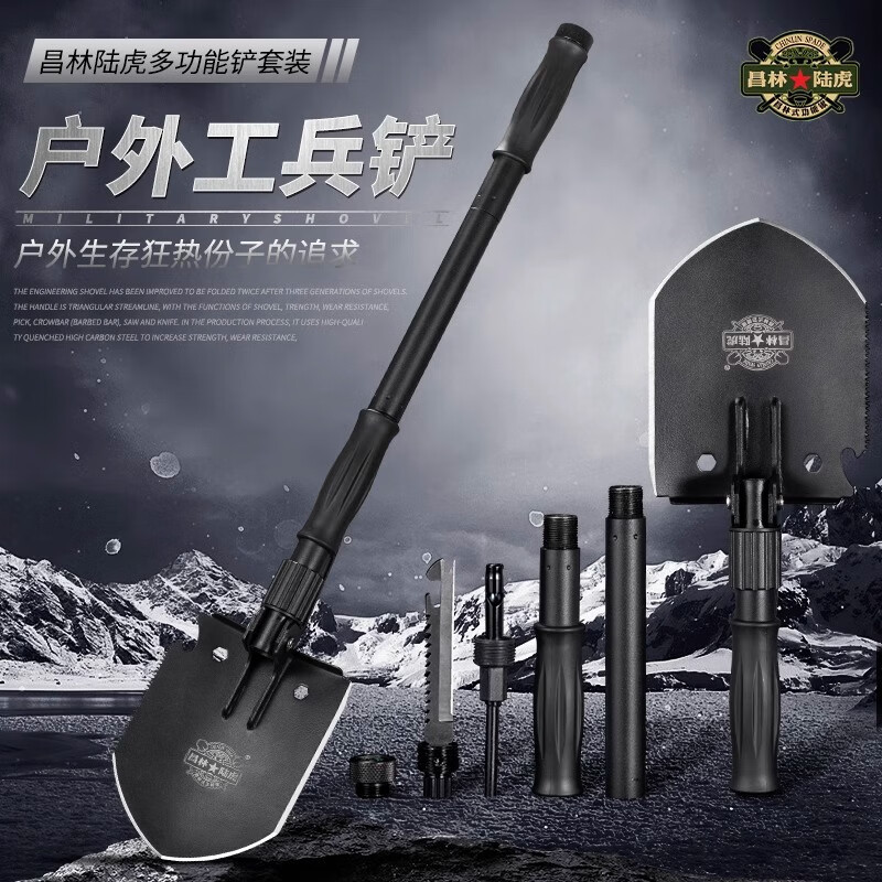 Changlin 208D Chinese Military Shovel Outdoor Gardening Multi-Functional Folding Iron Shovel for Self-Driving, Snow Shoveling, Ice Removal, and Fishing