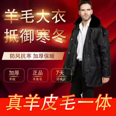 Wool sheepskin military uniform coat medium and long version of leather thickened cold-proof clothing men's cold storage fur one-piece winter warm quilted jacket