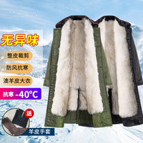Sheepskin coat Mens fur one-piece army wool coat Winter long thickened night shift cold storage cotton coat warm
