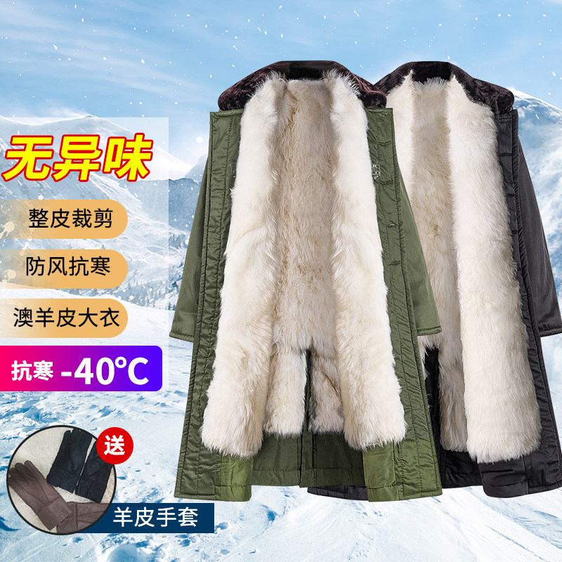 Australian sheep fur coat men's fur one-piece wool big coat winter long version thickened value night Shift cold storage cotton coat warm