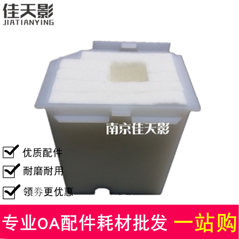 Suitable for EPSON Epson L3110 3118 3119 3108 3116 L3158 waste ink pad Waste ink bin