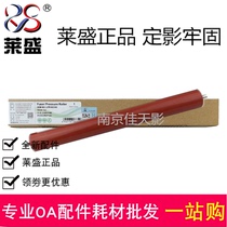 Laisheng applicable Brother 2700 2260 2360 2560 7880 7080 7180 7380 fixing lower roller