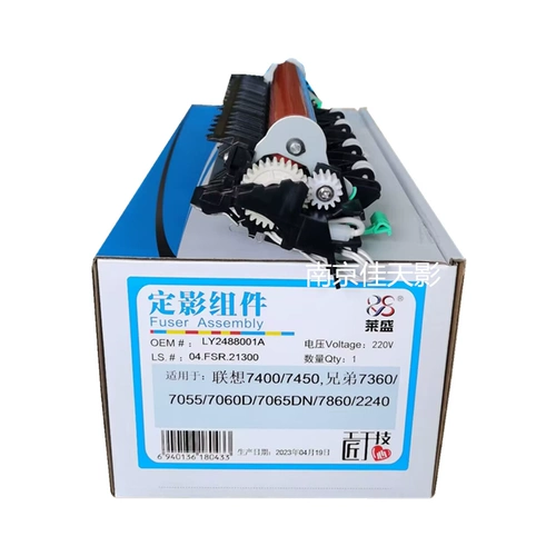 莱盛 Подходит для Lenovo 2400 2600 M7400 M7450 7600 7650 7860, фиксирующий нагревательный узел