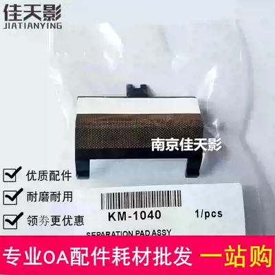 Kyocera FS1040 1020 1025 1120 1125 FS1060 1061 1220 1320 pager