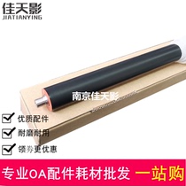 Suitable for Toshiba 2518A lower roller 3018A 3118A 2618A 3518A fusing pressure roller rubber roller