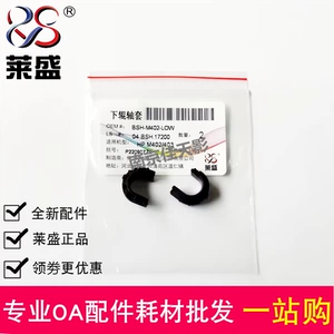 莱盛 [适用 惠普M402 403 426 427 HP 405 305 329 429定影下辊轴套]