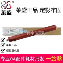 Laisheng is suitable for Lenovo 2605 7455 7405 7615 2655 7400pro 2400pro fixing lower roller