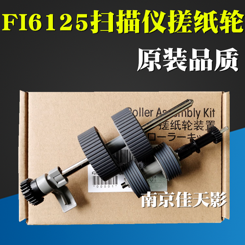 Fujitsu FI6125 Paper roller FI6225 6130 6230 6140 6240 Scanner Paper roller Consumables