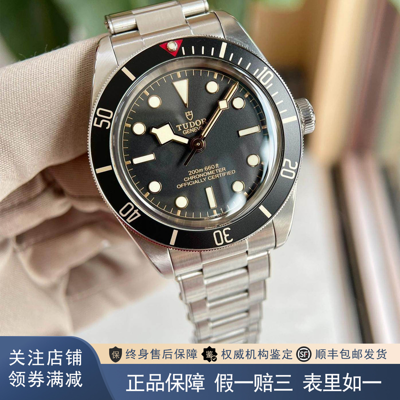 Full Set of Tudor Black Bay Series 39mm Genuine Diving Sports 98% New Automatic Mechanical Men's Watch M79030N-0001